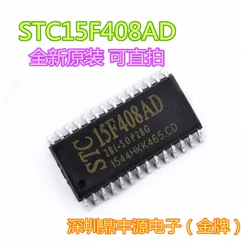100% Новый и оригинальный STC15F408AD-28I-SOP28 В наличии