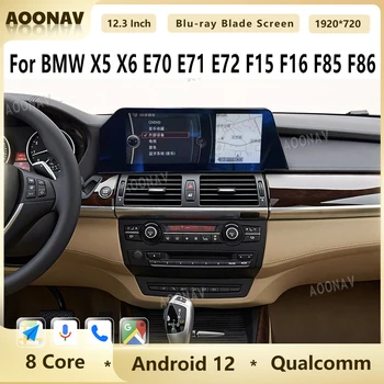 12,3 ”Автомобильный Радиоприемник с Лезвием для BMW X5 X6 E70 E71 E72 F15 F16 F85 F86 2007-2020 NBT Android 12 GPS Мультимедийный Плеер Carplay
