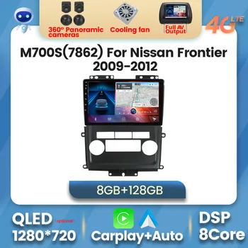 8-ядерный Android 11 8 + 128G, автомобильное радио, Мультимедийная навигация, GPS для Nissan Frontier 2009-2012, стереопроигрыватель 2 DIN, IPS-экран