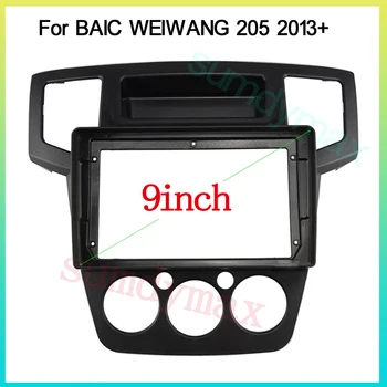 9-Дюймовая автомобильная панель для Beiqi Baic Weiwang 205 2013 Автомагнитола Стерео Android MP5 GPS плеер Рамка панели головного устройства 2 Din Крышка приборной панели