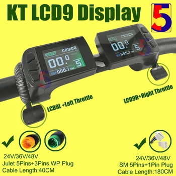 Ebike KT LCD9 Дисплей с Разъемом Julet WP для Контроллера KT KT Дисплей KT LCD3 LCD4 LCD5 LCD8H LCD9 LCD10H Дисплей Запчасти для Ebike