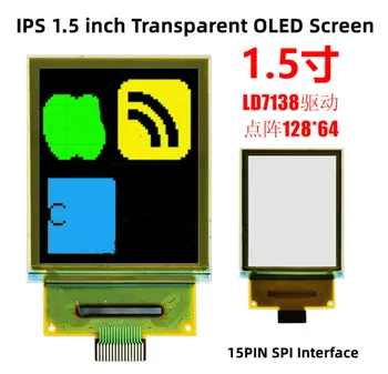 IPS 1,5-дюймовый 15-контактный SPI 65K Цветной прозрачный OLED-экран LD7138 Drive IC 128 (RGB) * 64