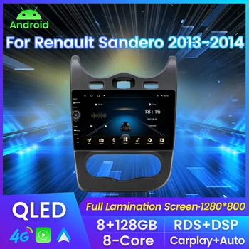 MLOVELIN 8G 128G 2din Автомобильный Android Радио Мультимедийный Плеер Для Renault Sandero 2013-2014 QLED Android 11 GPS Carplay Auto RDS DSP