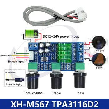 XH-M567 TPA3116D2 Двухканальный Стереофонический Цифровой Усилитель мощности Звука Высокой мощности Плата Усилителя мощности звука 80 Вт * 2