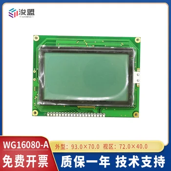 ЖК-модуль WG16080A дисплей LCD16080 серый экран 7981 контроллер с желто-зеленой подсветкой