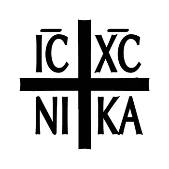 забавная виниловая автомобильная наклейка Ic XC Nika Ортодоксальный Символ водонепроницаемая крутая наклейка на автомобиль авто наклейки Pegatinas Para Coche Автомобильные Аксессуары