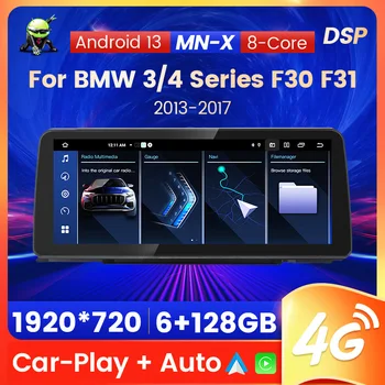 Мультимедийный Видеоплеер 12,3 Дюйма Для BMW 3-4 Серии F30 F31 F32 F33 F34 F35 F36 Интеллектуальная Система Android 13 Автомобильное Радио Carplay