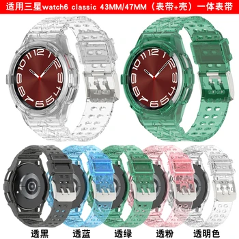 Универсальный ремешок Для Samsung Watch 6 Classic 43 мм 47 мм с Защитным Чехлом Ремешок-браслет Смарт-часы Модный Спортивный Браслет