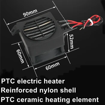 Черный 120 Вт 12 В постоянного тока PTC тепловентилятор с постоянной температурой Инкубатор
